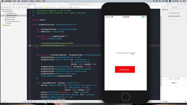 Swift 4 c нуля: UIKit урок 19 - UIProgressView + Timer + private + final class смотреть онлайн