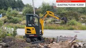 Мини экскаватор 2т QUADTRAC YC20SR (YUCHAI) с японским двигателем YANMAR !!!