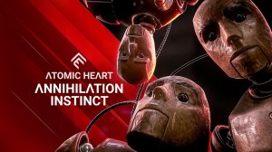 ATOMIC HEART. Инстинкт Истребления. ФИНАЛ.