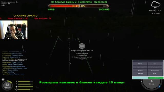 Русская рыбалка 4 ?За клевой рыбой?РОЗЫГРЫШИ НАЖИВОК И БЛЕСЕН? смотреть онлайн