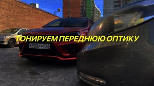 Нетипичный веставод. Тюнинг и доработки Лада Веста.