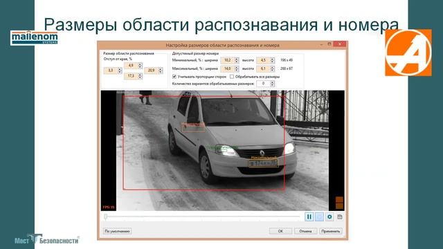 Распознавание номеров: как устанавливать камеры распознавания номеров