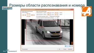 Распознавание номеров: как устанавливать камеры распознавания номеров