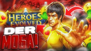 РУБРИКА DER/МОБА #1 / Продолжаем изучать Heroes Evolved #heroesevolved #ХероесЭволвед #He