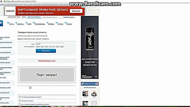 Как открыть порт с помощью Skype??? смотреть онлайн