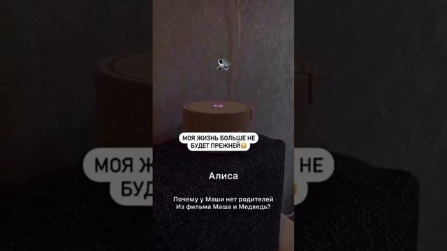 Почему у маши нет родителей смотреть онлайн