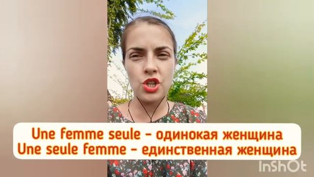 Урок 33. Место прилагательных