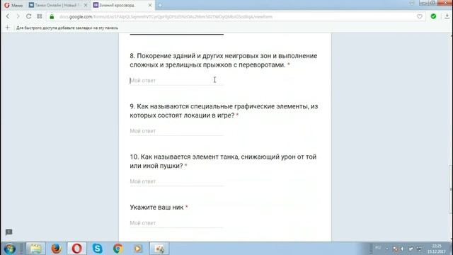 Зимний Кроссворд Танки Онлайн