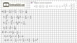 Задание №81 - ГДЗ по математике 6 класс (Дорофеев Г.В., Шарыгин И.Ф.)