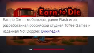 ZOMBOTRON - Разбор FLASH игры