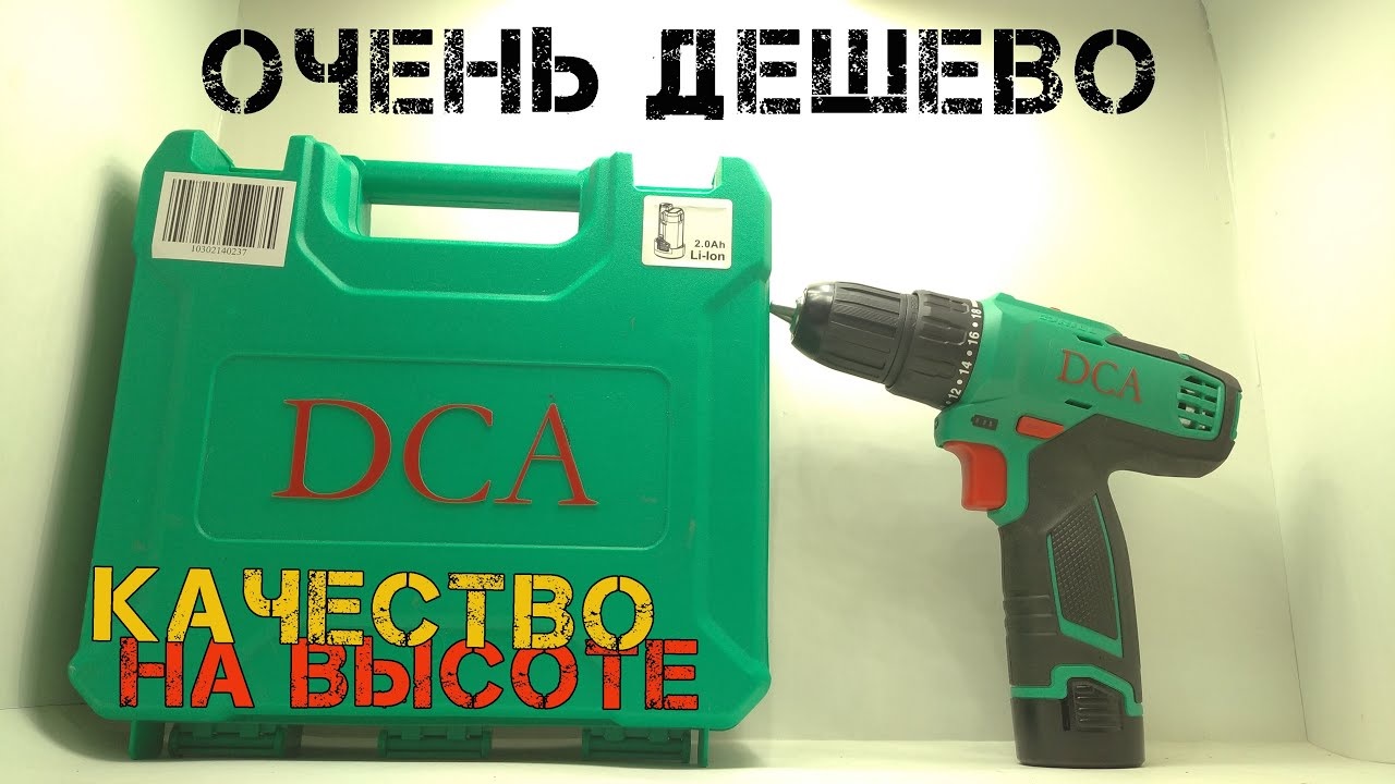 Такого качества от шуруповерта за 1500р с Алиэкспресс я не ожидал! Новый китайский бренд DCA удивил.