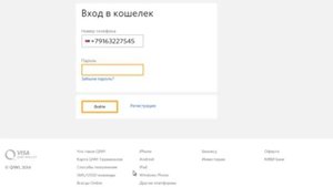 Как создать QIWI КИВИ кошелек