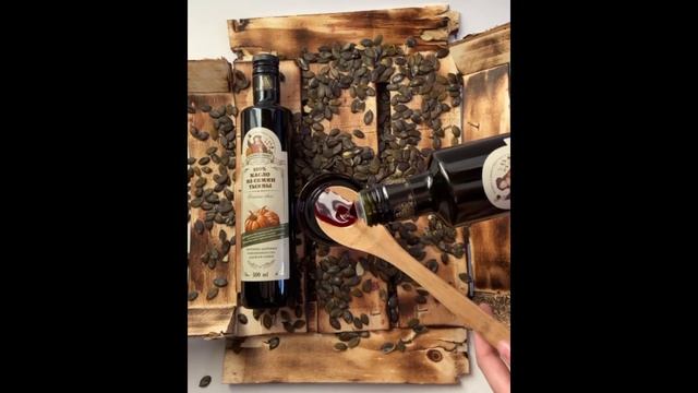 Тыквенное масло из семян штирийской тыквы холодного отжима, нерафинированное