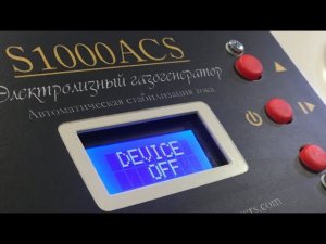 Водородный генератор S1000 (коротко о главном)