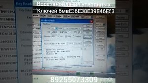 Программирование ключа BMW EWS Editor 3.2.0.