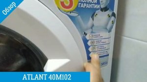 Обзор ATLANT 40М102 | Стиральная машина | ВсеСтиральные.