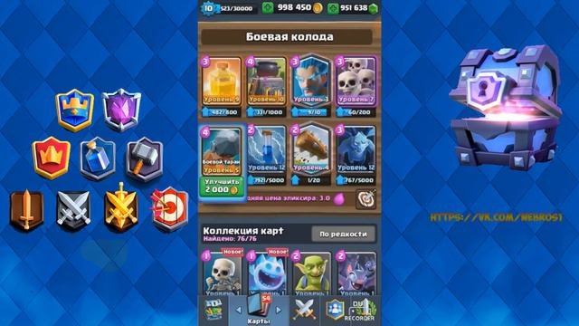 CLASH ROYALE HACK 2017 | Взлом Клеш Рояль | Тратим 1000000 гемов