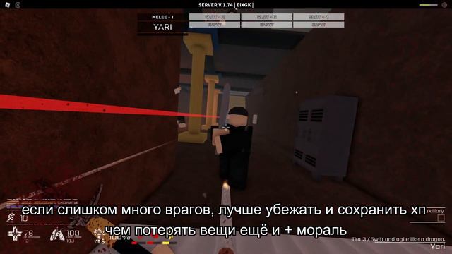 Decaying Winter что не надо делать в команде смотреть онлайн