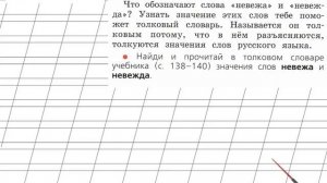 Страница 26 Упражнение 15 «Слово» - Русский язык 1 класс (Канакина, Горецкий)