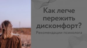 Как отпустить ситуацию и быть готовым к новой