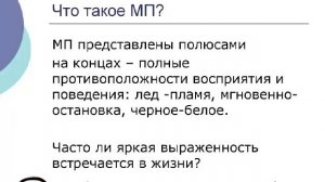 Метапрограммы -  универсальный инструмент HR при подборе персонала.