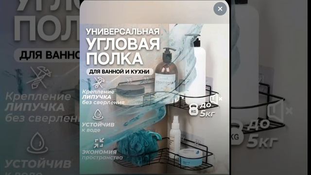 полка угловая в ванную комнату навесная