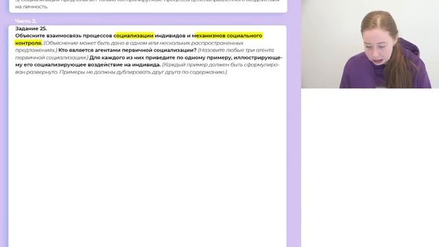ЩЕЛЧОК по обществознанию|Биосоциальная природа человека.Потребности, интересы.Мировоззрение.