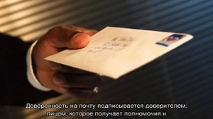 Доверенность на получение почты