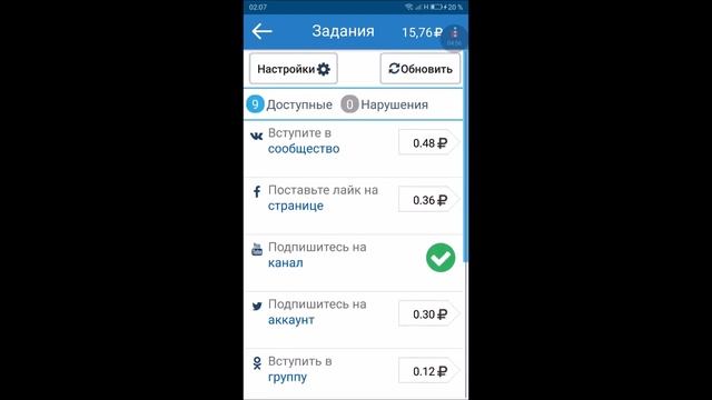 Заработок на телефоне в VKtarget копируй ссылку в описании смотреть онлайн