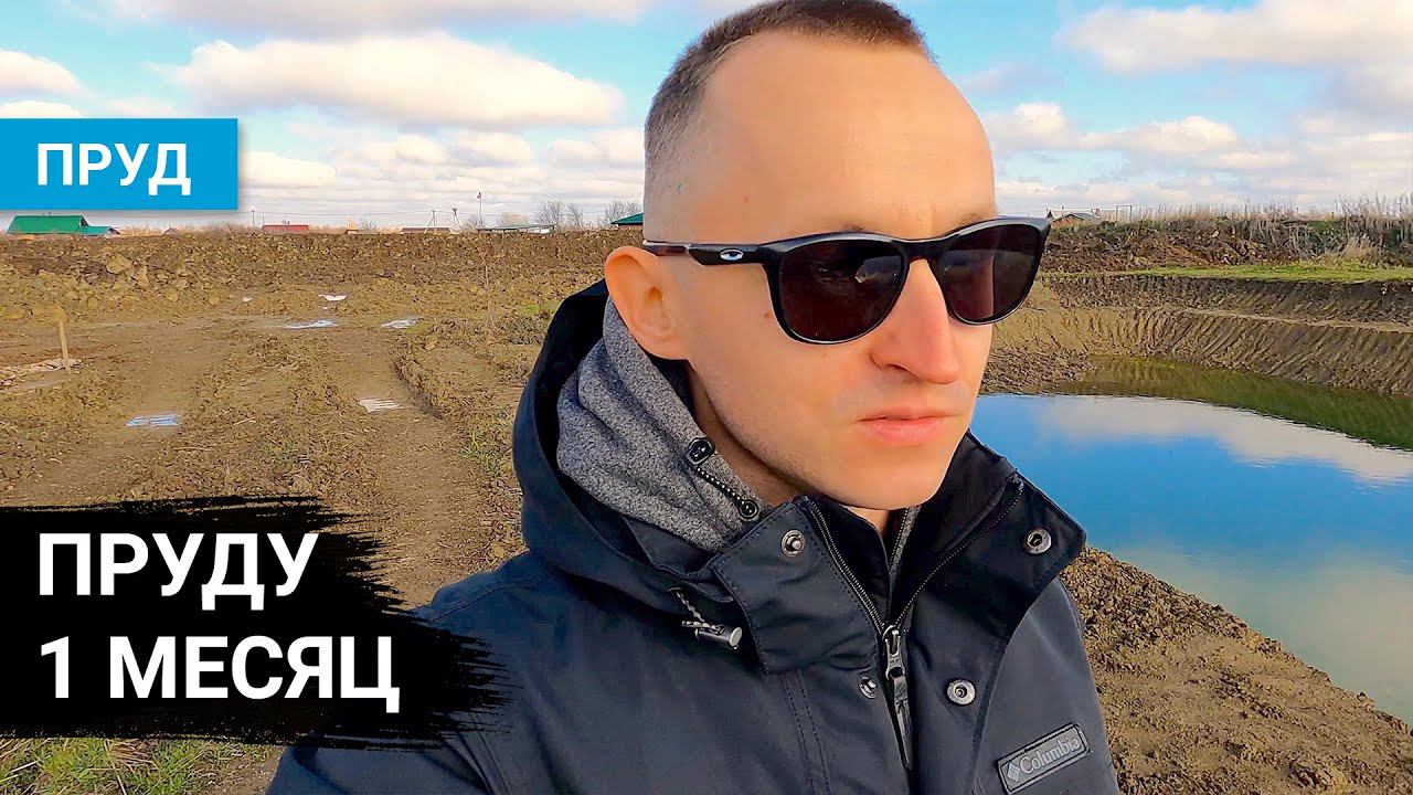 Выкопали ещё 6 прудов, ищу места для рыбалки в Краснодарском крае и Адыгее