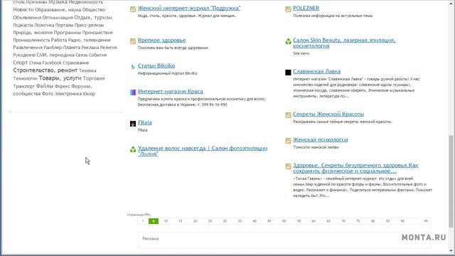 Автонаполняемый сайт - RSS ленты смотреть онлайн