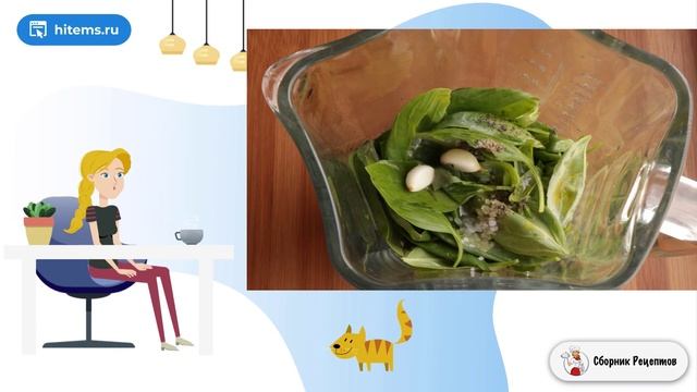 Креветки в соусе песто. Условиях пошаговый рецепт