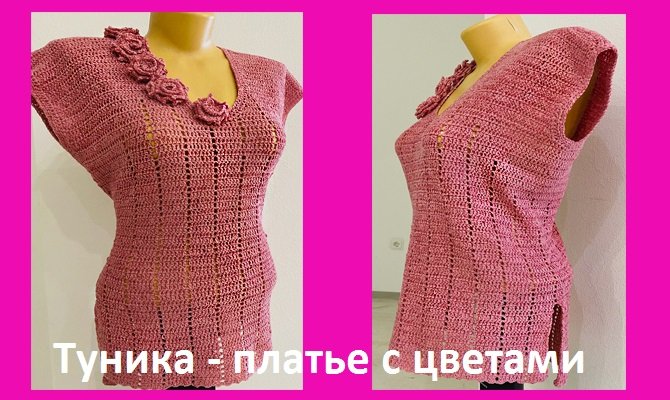 Туника платье с цветами , вязание крючком