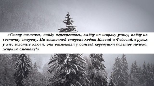?16 января–Гордеев день. Как привлечь удачу. Что нельзя делать?? Приметы и поверья смотреть онлайн