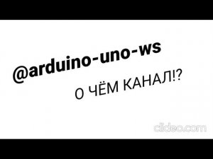 О ЧЁМ КАНАЛ? ОБЯЗАТЕЛЬНО ПОДПИШИСЬ!