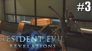 КОНЕЦ ГОРОДУ►Прохождение Resident Evil - Revelations #3