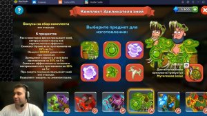 Обзор Эффектов Древних комплектов МАГОВ в Hustle Castle