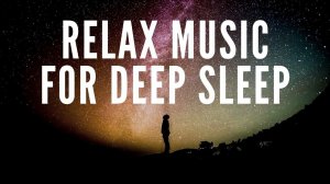 Relax music for deep sleep / Расслабляющая музыка для глубокого сна