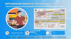 Инфографика ПредРейс