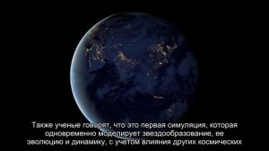 Как рождаются звезды. Обнаружено самое реалистичное видео