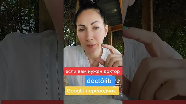 вам нужно 2 приложения! #ukraine #украина #доктор #лечение #france смотреть онлайн