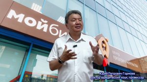 Минимизация коррупционных и иных криминальных рисков бизнеса, защита от незаконного обвинения