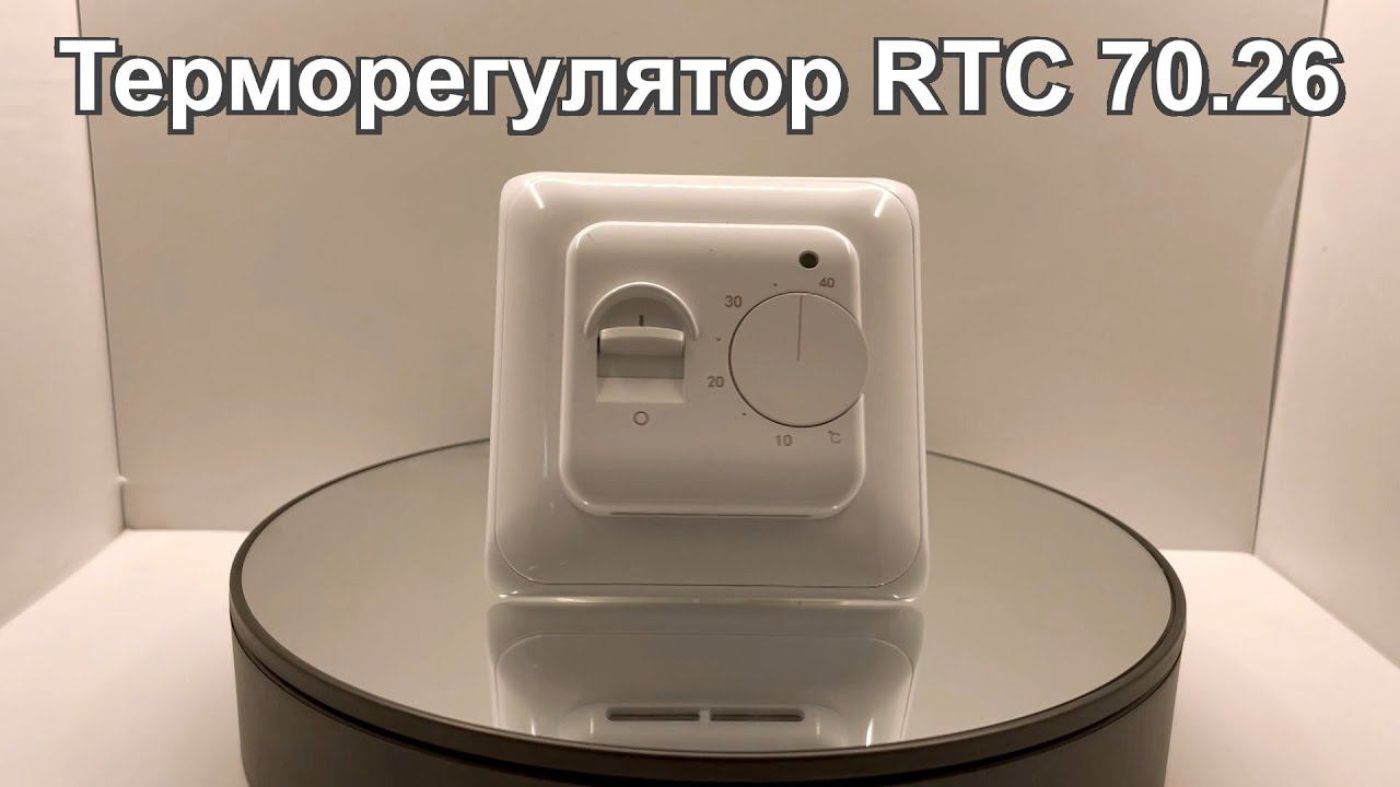 Терморегулятор RTC 70.26 смотреть онлайн