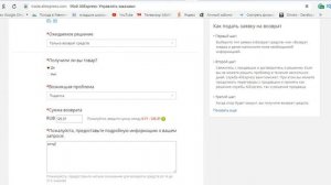 Как можно вернуть деньги с Алиэкспресс, когда заказ не получен или пришел некачественный товар