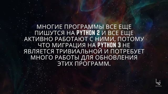 Что лучше Python 2 или Python 3?
