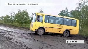 Время местное. Эфир: 29-07-2024 - Зона коммунального некомфорта