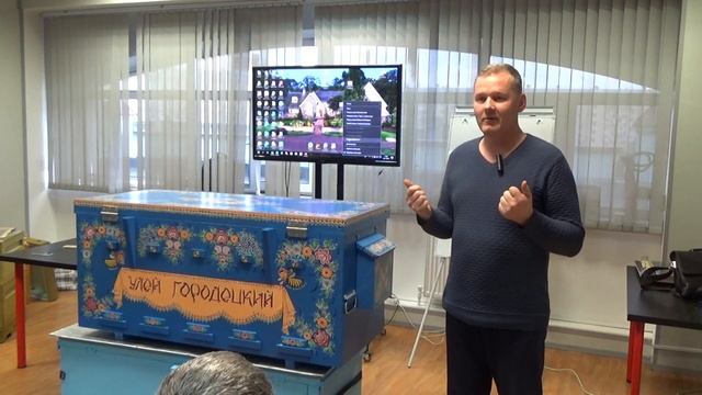 Конференция. Олег Соколов, улей лежак Городецкий 35 кг мёда с улья. Содержание пчёл в лежаках.