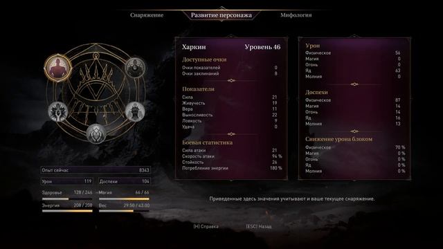 Lords Of The Fallen - Как победить Хранителя?
