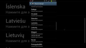 Как добавить рукописный ввод на Galaxy Note2 на прошивке 4.1.2