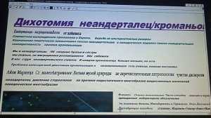 4 5    палеоАнтропология  поздний биопроцессинг гоминид  HPRA -GRV   Неандертальцы  Кроманьонцы